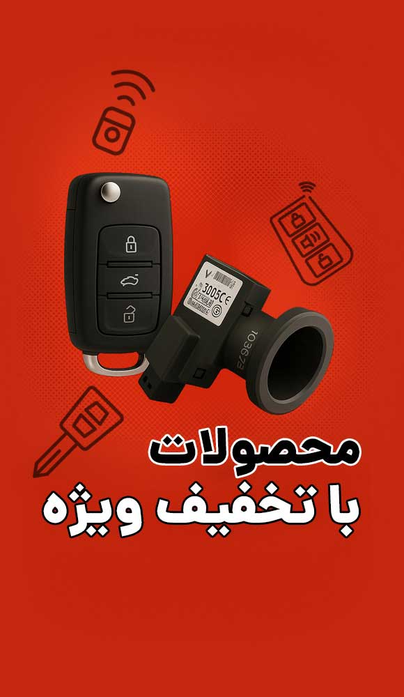محصولات تخفیف دار ایموتگ
