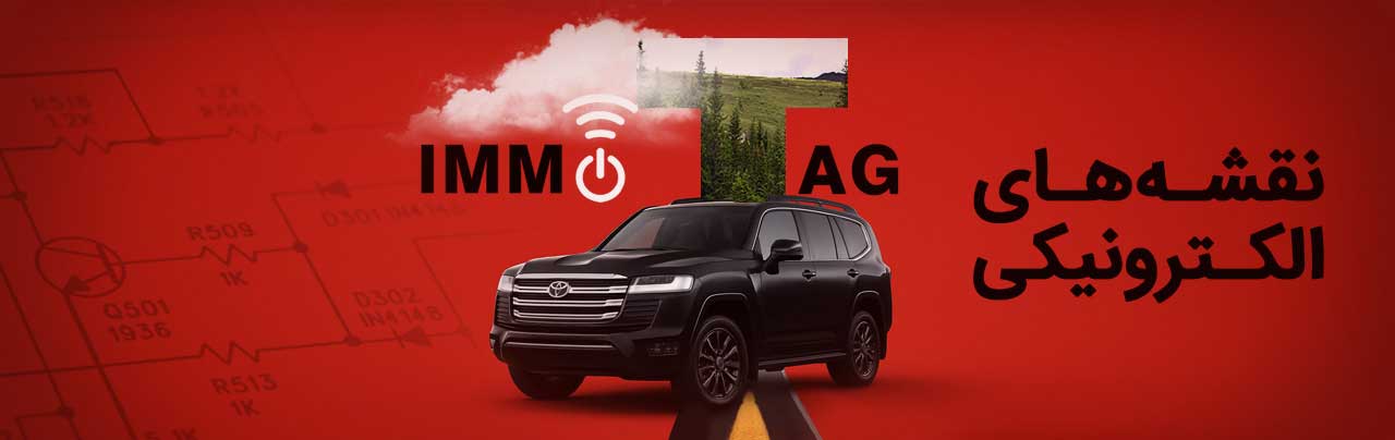 نقشه های الکترونیکی ایموتگ