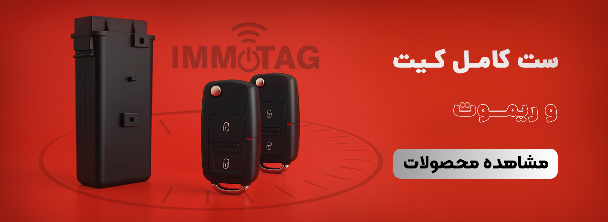  دستگاه های کپی چیپ و ریموت