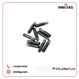 چیپ ایموبلایزر زانتیا 48
