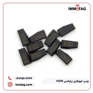 چیپ ایوبلایزر برلیانس H330